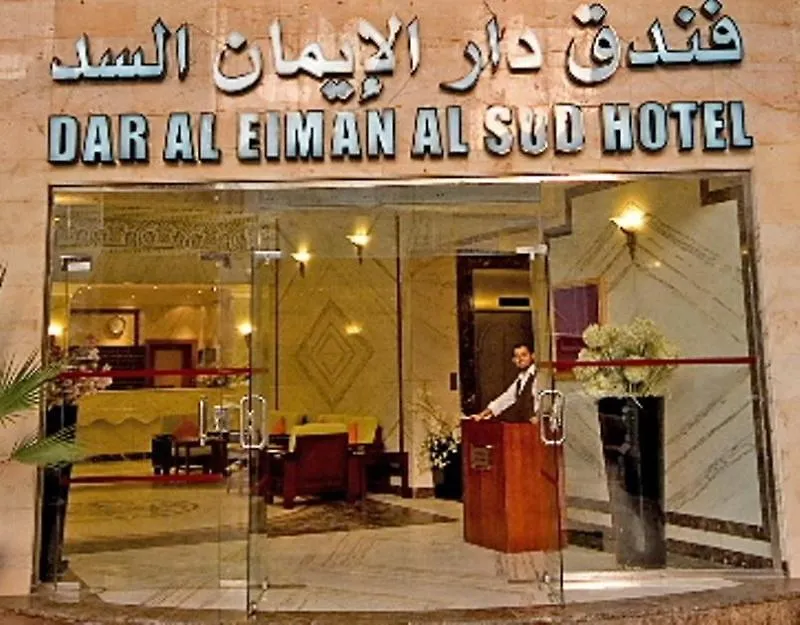 Dar Al Eiman Al Sud Hotel Mekke